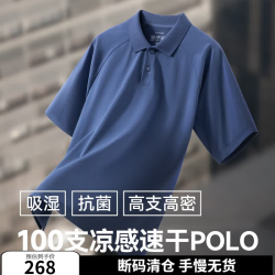 十如仕 抗菌 男士polo衫
