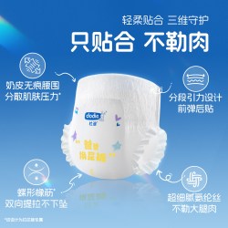 杜迪 i呼吸试用纸尿裤拉拉裤宝宝防漏婴儿超薄透气尿不湿