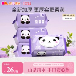 凯儿得乐 萌趣加厚湿巾婴儿手口专用湿纸巾无酒精家用大包80抽*4包