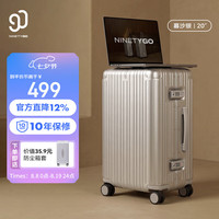 90分 MAX系列 铝框拉杆箱 20英寸 暮沙银