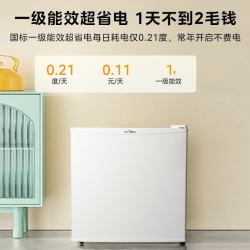 美的 【拼宁专用】美的冰箱【新国标】45升单门新一级能效迷你小冰箱灵巧小型节能低噪不占地冷藏客厅