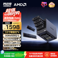 ACEMAGIC N3A R2544处理器 准系统 迷你主机