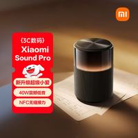 小米 Sound Pro 智能AI立体声 黑色 蓝牙音箱