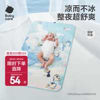 babycare 婴儿凉席  咯咕豆黄 56*100CM