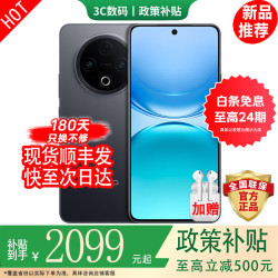vivo Y500 5G手机 12GB+256GB 玄武黑