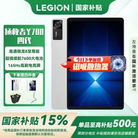 联想 拯救者Y700 8.8英寸AI游戏平板 骁龙8至尊3K 408PPI 165Hz高刷 纯铜大VC 16+512G冰魄白