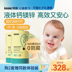 inne 小金条 液体钙镁锌 香橙味 10ml*30条*2罐