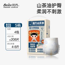 蓓秀 民国风山茶油婴儿纸尿裤宝宝拉拉裤超薄尿不湿新生尿片(四包)