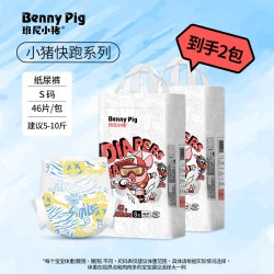 班尼小猪 2包 小猪快跑纸尿裤尿不湿透气婴儿夏季薄款拉拉裤