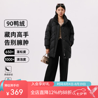 千仞岗 女士中长款立领羽绒服 魔力黑 XS(155)