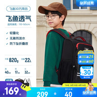安踏 开学季书包!飞鱼3D儿童减压双肩包 赠补习袋+斜挎包+笔袋 四件套 12色任选!