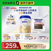 爱他美 卓傲系列 儿童调制乳粉 国行版 4段 800g