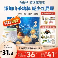 Favosang 山茶花夏季薄款男女宝宝适宜佳婴儿纸尿裤夜用拉拉裤xxl码