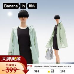 蕉内 凉皮5系女士防晒衣 冰霜绿 S
