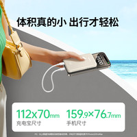 绿联 22.5W超级快充 充电宝  10000mAh