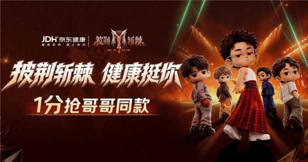 赢公演入场券!披哥同款连续血糖仪,健康与好运一起带走