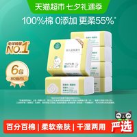 移动端、88VIP：全棉时代 婴儿纯棉柔巾 经典版