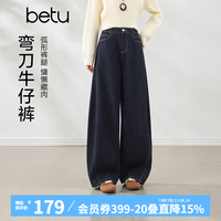 百图 2608T68 弯刀阔腿牛仔裤 深牛仔蓝 S