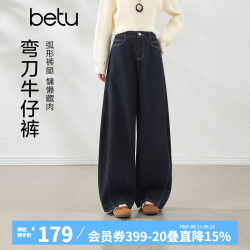 百图 2608T68 弯刀阔腿牛仔裤 深牛仔蓝 S