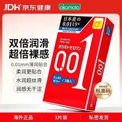 冈本 避孕套 套 001超薄标准 双倍果冻润滑 3只 0.01 套套 成人用品 计生用品