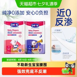 露安适 日夜纯净系列 纸尿裤 日用款