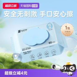 SnowDream 婴儿湿巾新生儿宝宝手口屁专用清洁纯水湿纸巾