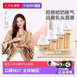 hegen PPSU奶瓶 240ml 3-6月