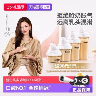 hegen PPSU奶瓶 240ml 3-6月