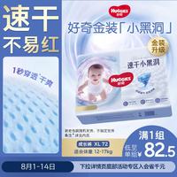 好奇 金装系列 拉拉裤 XL36片*2包