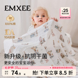 嫚熙 婴儿浴巾儿童宝宝纱布浴巾新生儿洗澡包巾超软包裹巾 新生鹅 95x95cm