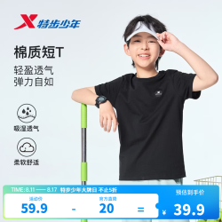 特步 纯棉吸汗 儿童短袖T恤