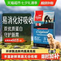 移动端、88VIP：Orijen 渴望 鸡肉通用全阶段狗狗干粮 加拿大版