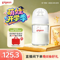 贝亲 自然实感第3代PRO系列 AA186 玻璃奶瓶 160ml S 1月+