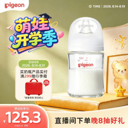 贝亲 自然实感第3代PRO系列 AA186 玻璃奶瓶 160ml S 1月+