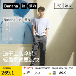 蕉内 凉皮505Cool Air男士速干伞兵裤休闲运动长裤 暗影灰 L