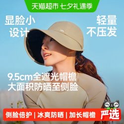 蕉下 BM715 黑胶防晒鸭舌帽