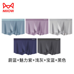 猫人 10A抗菌冰丝平角内裤 蔚蓝+魅力紫+浅灰+宝蓝+黑色 4XL 5条装