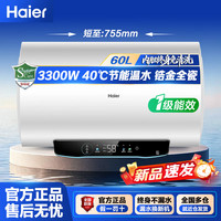 海尔 电热水器 专利金刚无缝胆一级能效储水式 60L 3300W EC6001-PFD3U1