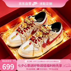 NIKE 婚鞋女鞋男鞋DUNK 余生有你 中式婚礼秀禾结婚礼物鞋子
