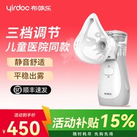 移动端:布咳乐 NEB-002 雾化器