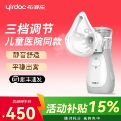 布咳乐 NEB-002 雾化器