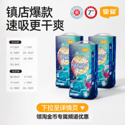 宜婴 新梦想家拉拉裤NB-5XL超薄柔软新生儿纸尿裤宝宝尿不湿3包