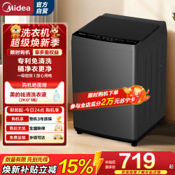 美的 MB10V56T