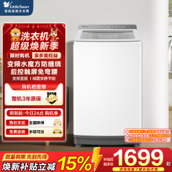 小天鹅 波轮洗衣机TB10VE20DW