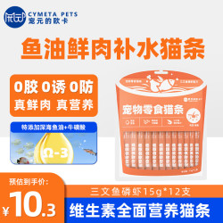 宠元的欧卡 猫条零食湿粮条宠物猫咪功能性猫条餐包狗狗零食条成幼全时期食品 三文鱼磷虾15g*12支