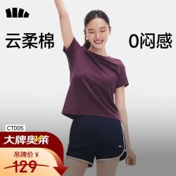 蕉下 云柔棉正肩棉质短袖T恤 女 深檀紫 M