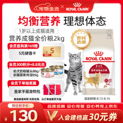 皇家 F32成猫猫粮 2kg