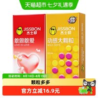 杰士邦 敢做敢爱 动感大颗粒 避孕套