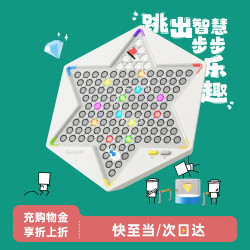 计客 超级跳棋智能棋盘儿童益智玩具AI陪练男孩女新年波子棋