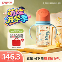 贝亲 自然实感第三代FUN系列 AA218 PPSU奶瓶 彩绘款 240ml 丛林小兔 M码 3月+